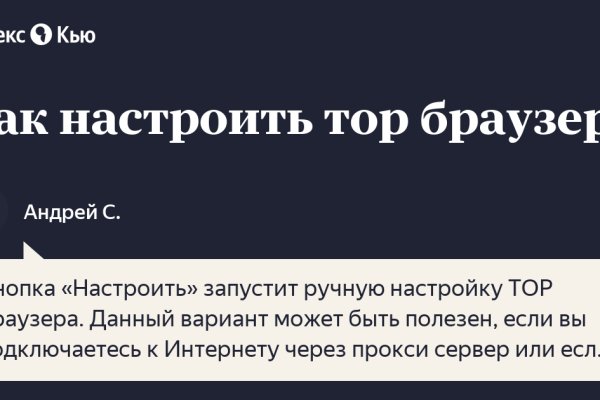 Кракен маркет даркнет слушать
