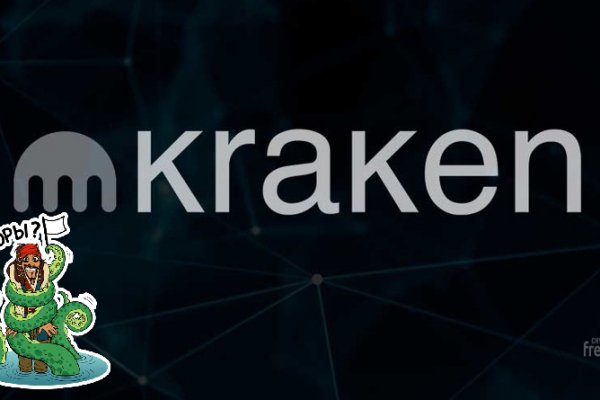 Kraken darknet market зеркало