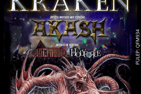 Kraken com зеркало